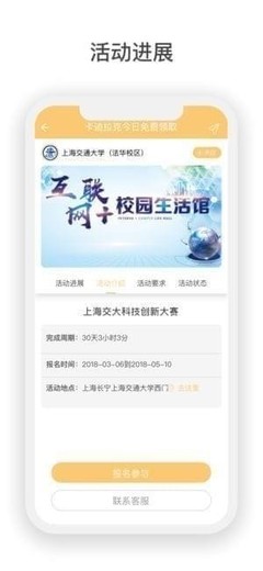 移动互联网时代的金融科技探索 找财App的研发与维护