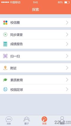 e校信最新版本 移动互联网研发与维护的创新实践